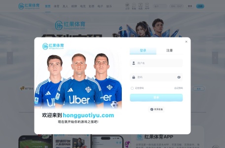 红果体育