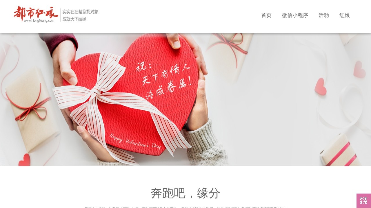 都市红娘网杭州相亲交友