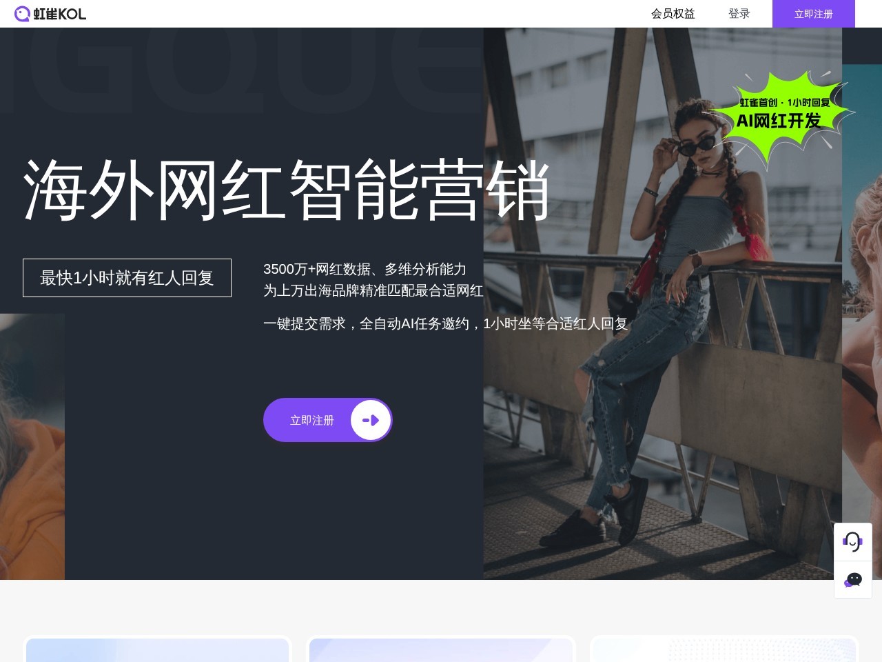 虹雀KOL