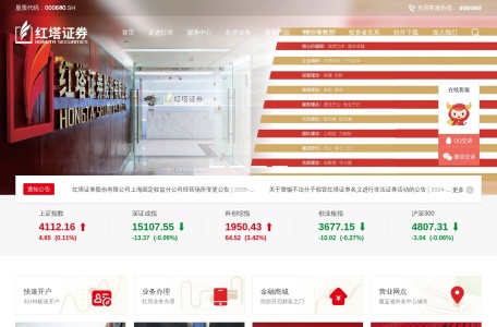 红塔证券股份有限公司
