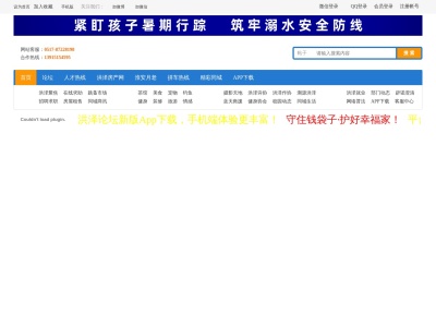 洪泽论坛