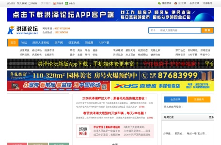 洪泽论坛-我爱网址导航