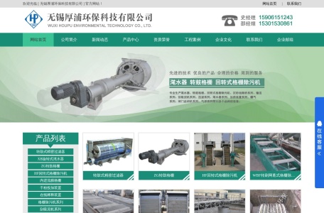 转鼓格栅,转鼓式精密过滤器,回转式格栅除污机厂家-无锡厚浦环保科技有限公司