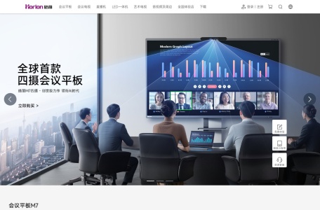 horion皓丽商城-智能会议平板一体机|会议一体机|会议电视|触控一体机|电子白板丨触摸一体机