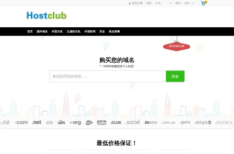 Hostclub