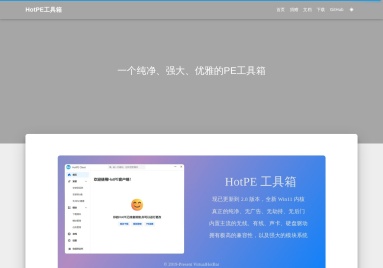 HotPE