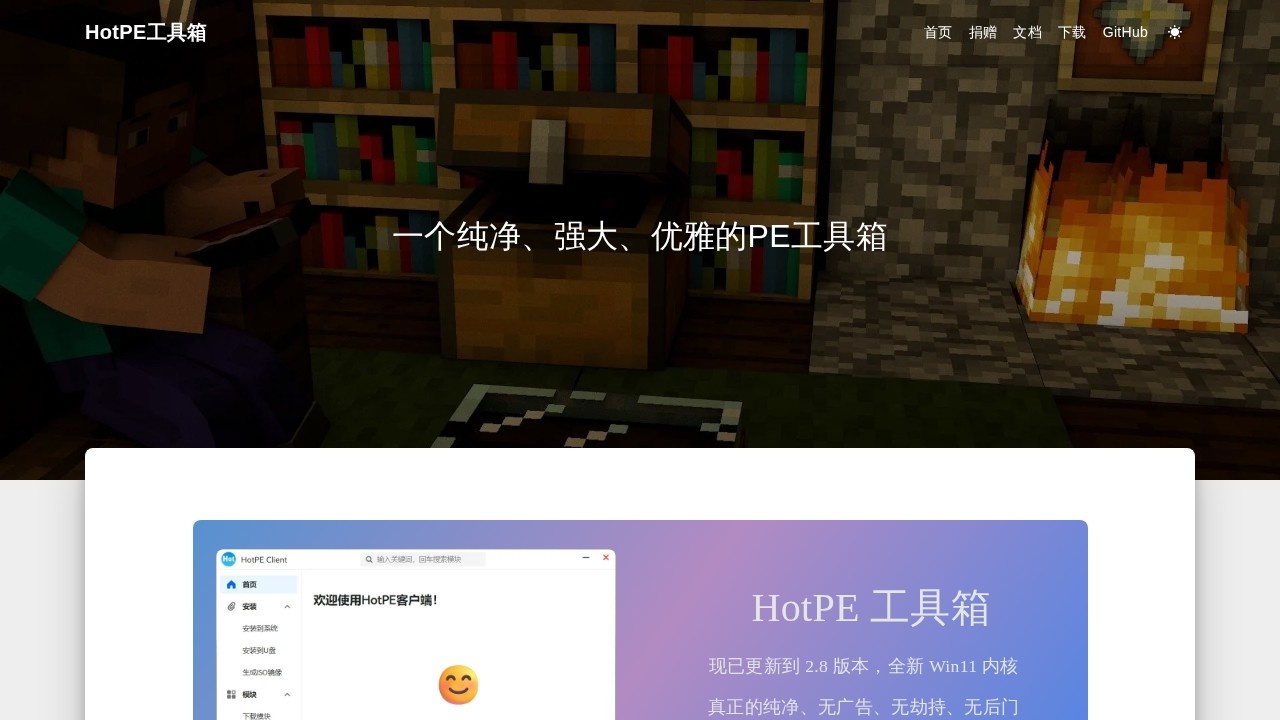 HotPE