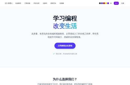 后盾网