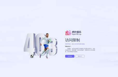 虎扑体育