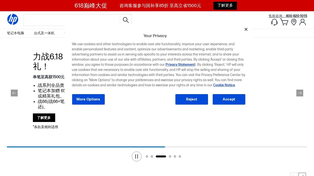 惠普墨盒/硒鼓