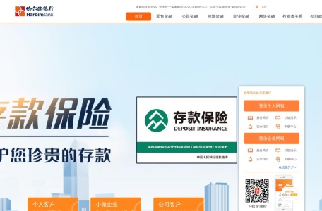 哈尔滨银行