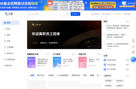 三茅人力资源网