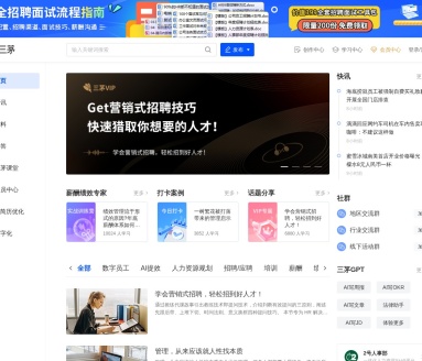 三茅人力资源网