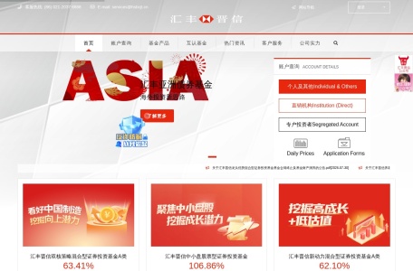 汇丰晋信