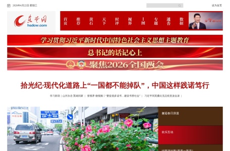 东楚网·黄石新闻网