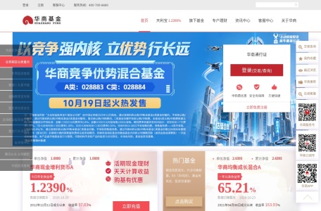 华商基金