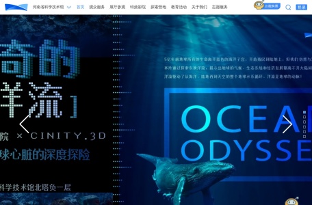 河南省科学技术馆