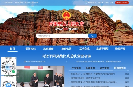 呼图壁县人民政府