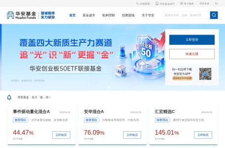 华安基金