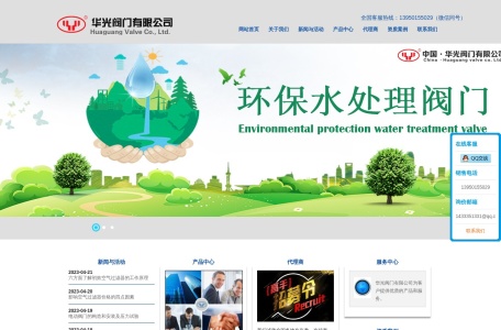 华光阀门有限公司 – 专业消防阀门3C认证生产厂家