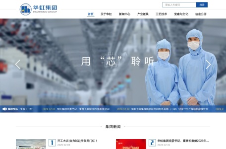 华虹集团官网