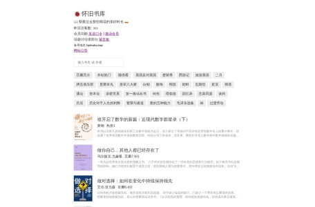 怀旧书库-我爱网址导航