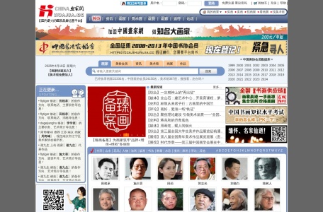 中国画家网