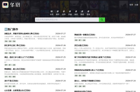 华短剧网