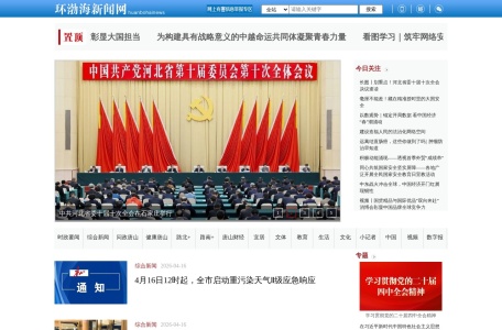 唐山环渤海新闻网——权威媒体 唐山门户