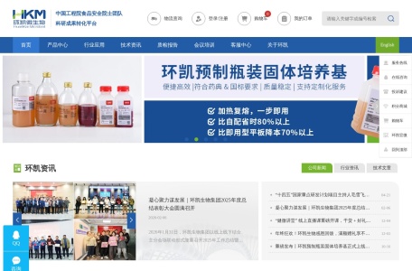 广东环凯微生物科技有限公司