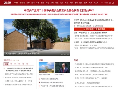 环球网