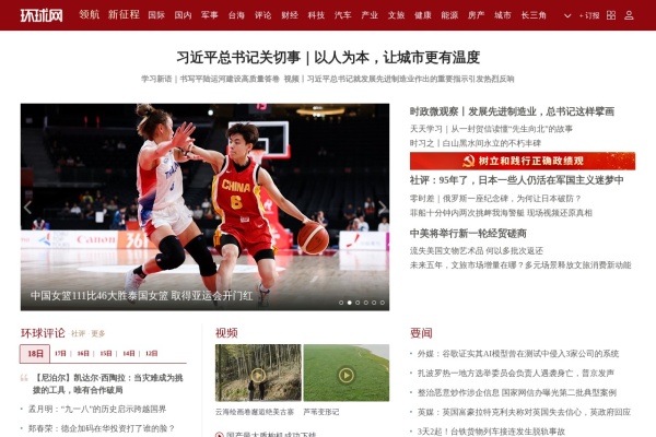 环球网