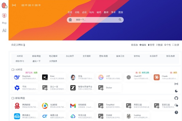 花森起始页
