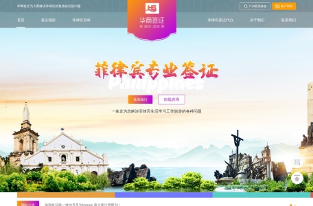 菲律宾签证业务解决专家——华商签证