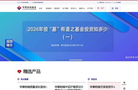 华泰柏瑞基金