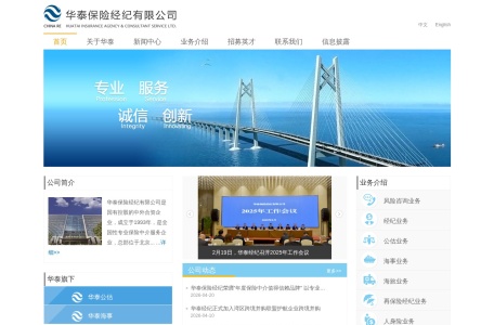 华泰保险经纪有限公司官方网站