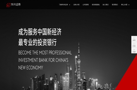 华兴证券