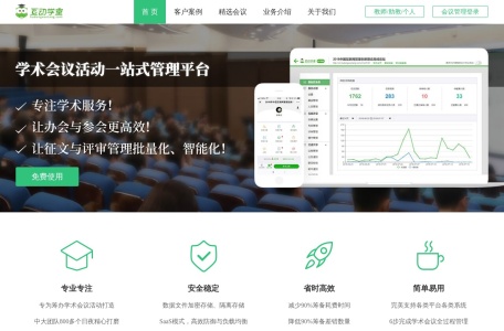 互动学堂