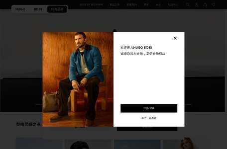 HUGO BOSS