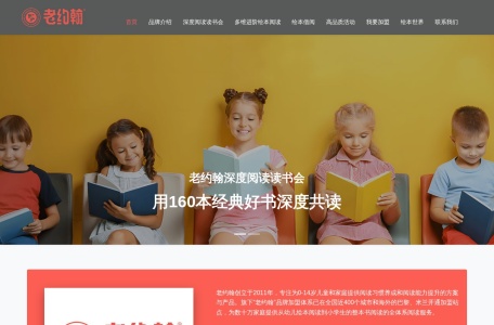 老约翰绘本馆