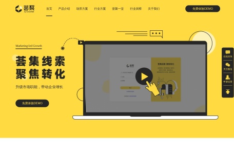 荟聚 | Convertlab B2B营销自动化SaaS平台