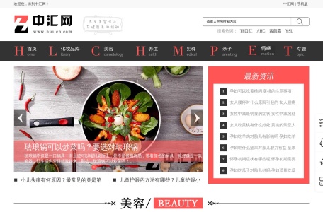 中汇网-美容亲子健康养生资讯名站,www.huilcn.com – 亚马逊目录