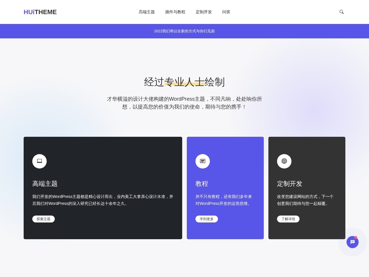 绘主题