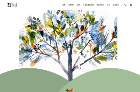 深圳荟同学校