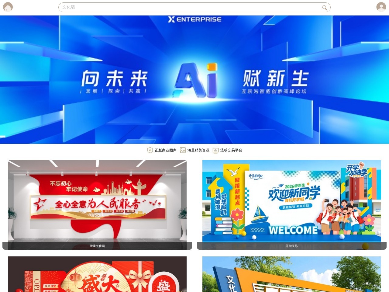 汇图网