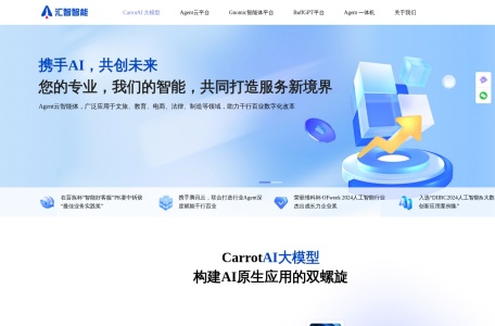 汇智智能-我爱网址导航