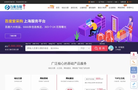 万象互联_hulian.top –