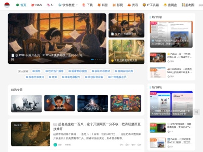 胡萝虎的博客