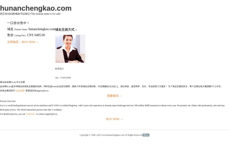 湖南成人高考网