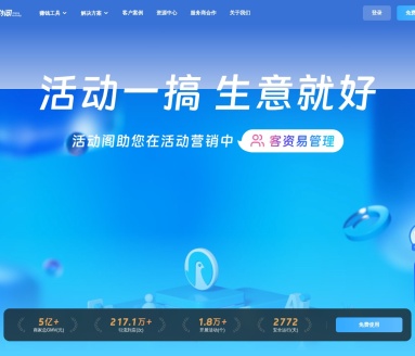 活动阁